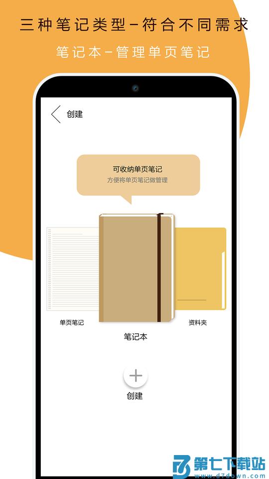本米笔记手机版 v1.64  安卓版 0