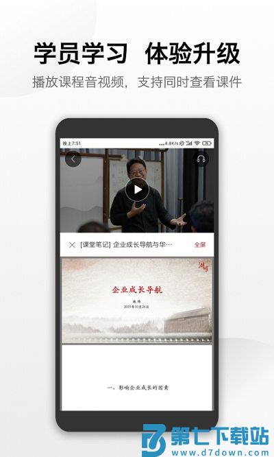 湖畔大学官方版 v4.16.1 安卓客户端 2