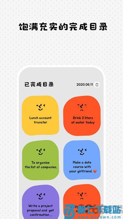 watooapp v2.2.3 安卓版 2