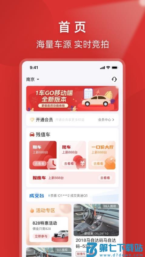 1车GO官网版