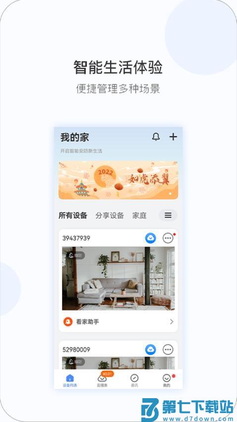 qrresult摄像头V380v6.4.51 3