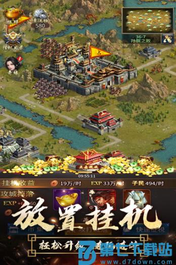 逍遥三国oppo版v3.1.0.00210005 5