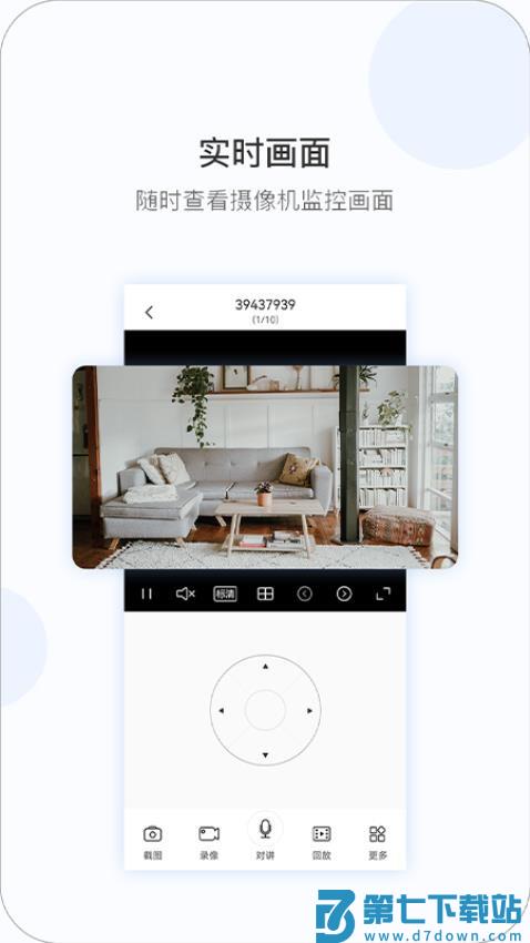 qrresult摄像头V380v6.4.51 1