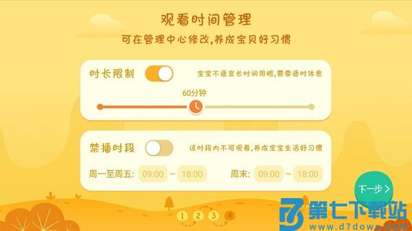 小小优酷最新版(优酷儿童版)v5.4.6 1
