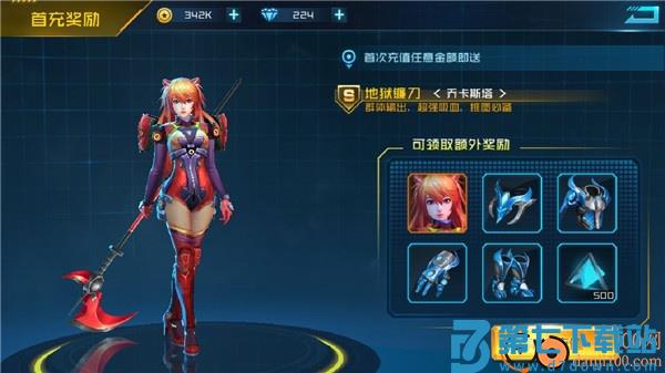 女神星球九游版