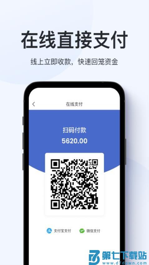 聚货通极速版appv1.7.7 4