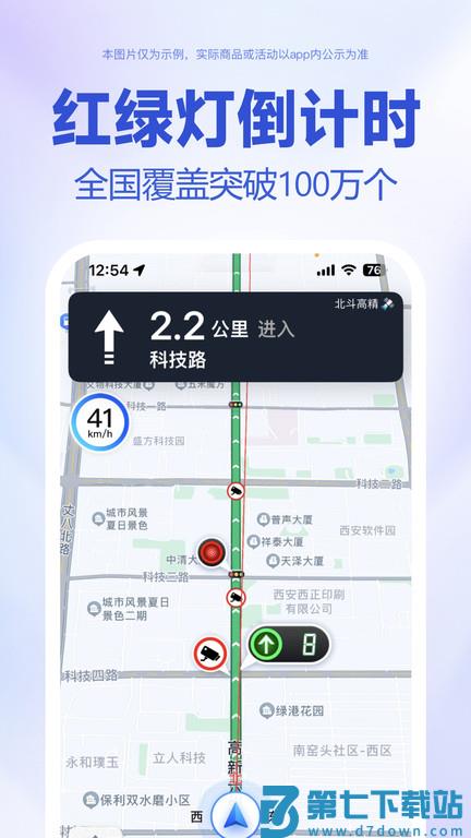 百度地图导航2018版 v21.6.30 0