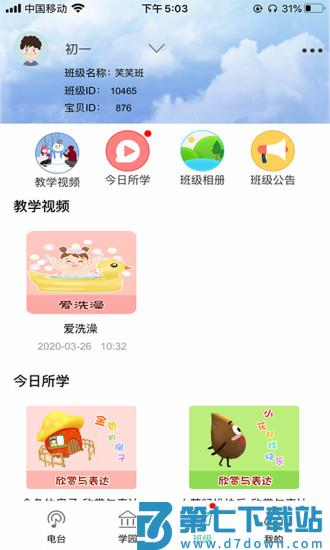 多宝学园教材app官方版 v3.6.7 安卓版 2