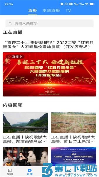 爱临潼APP手机版v1.3.0 1