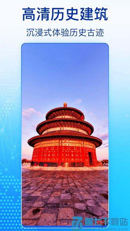 奥维全景地图app v1021 4