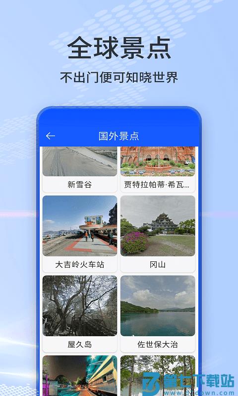 3d奥维互动地图官方版 v1021 0