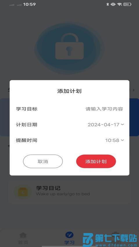 i师大学堂手机版v1.0.4 3
