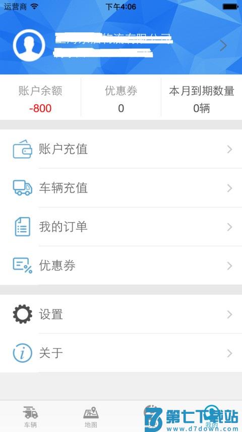 星软车联最新版 v3.7.8 官方安卓版 2