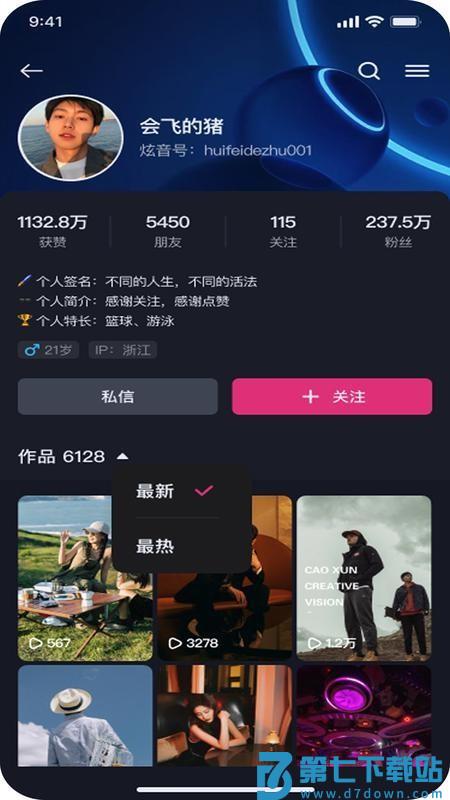 炫音客户端v1.0.27 2