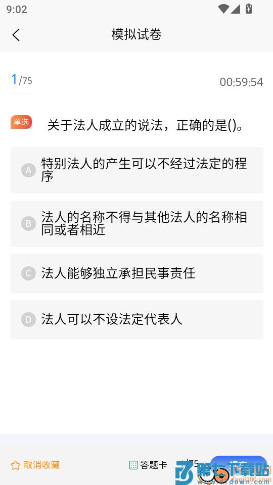 建造师考试题库官方版