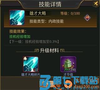 逍遥三国oppo版