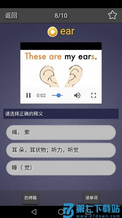 中考英语单词必备app v1.1.4 官方安卓版 0