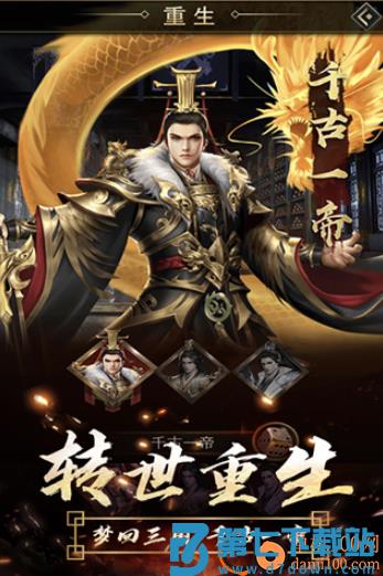 逍遥三国oppo版