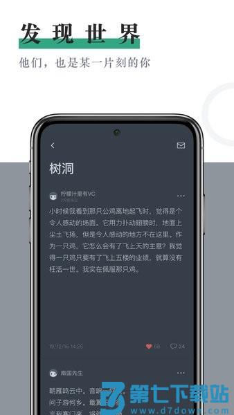 小透明软件v1.6.0 3