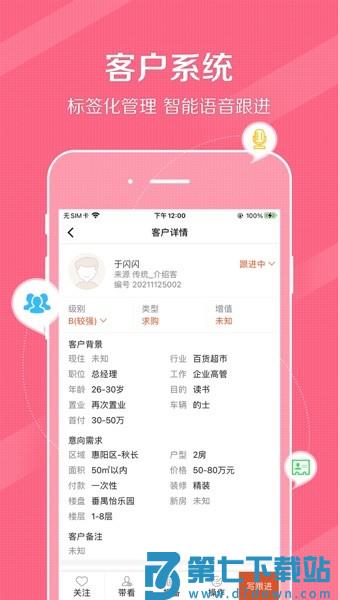 鼎尖ERP手机版v9.8.283 3