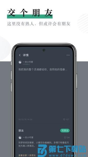 小透明软件v1.6.0 2