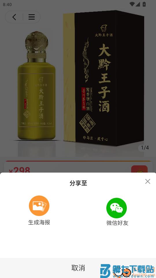万创民品最新版