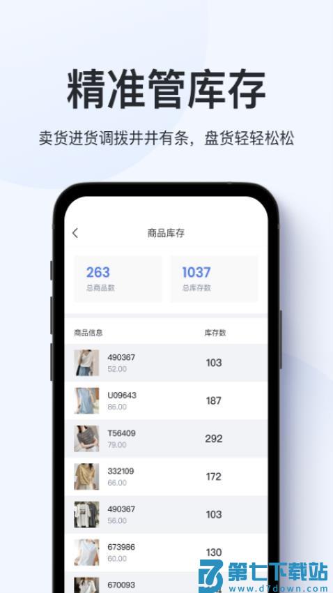 聚货通极速版app