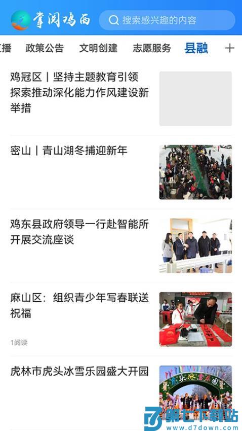 掌阅鸡西官方版v4.5.8 1