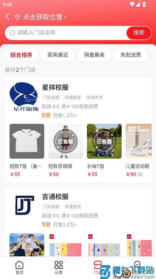 吉通官网版