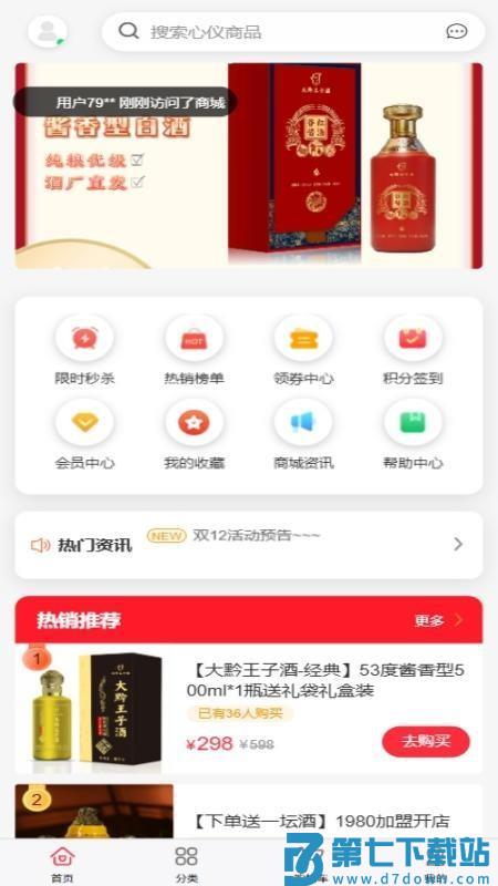 万创民品最新版v2.1.3 5
