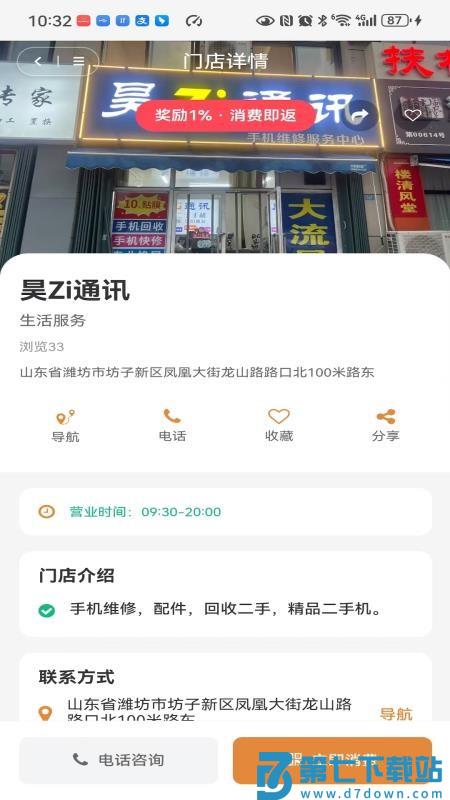 钜惠软件v2.1.4 1