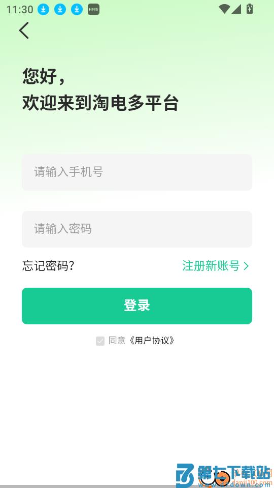 淘电多官方版