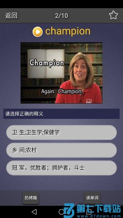 中考英语单词必备app v1.1.4 官方安卓版 1