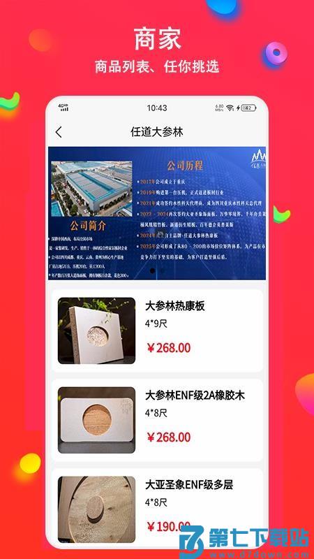 加钉app官网版v1.2.1 3