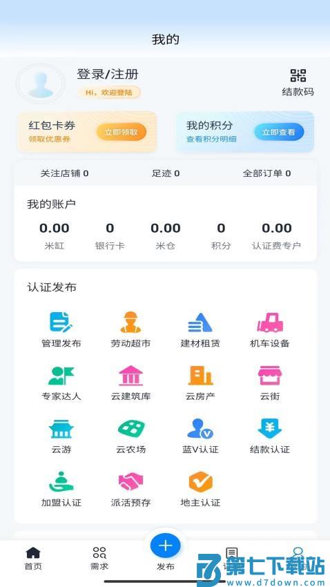 觅站官网版