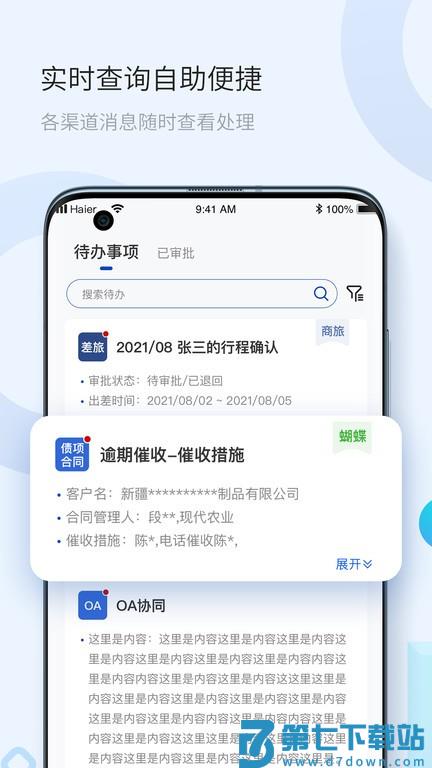 海融云服v1.4.2 2