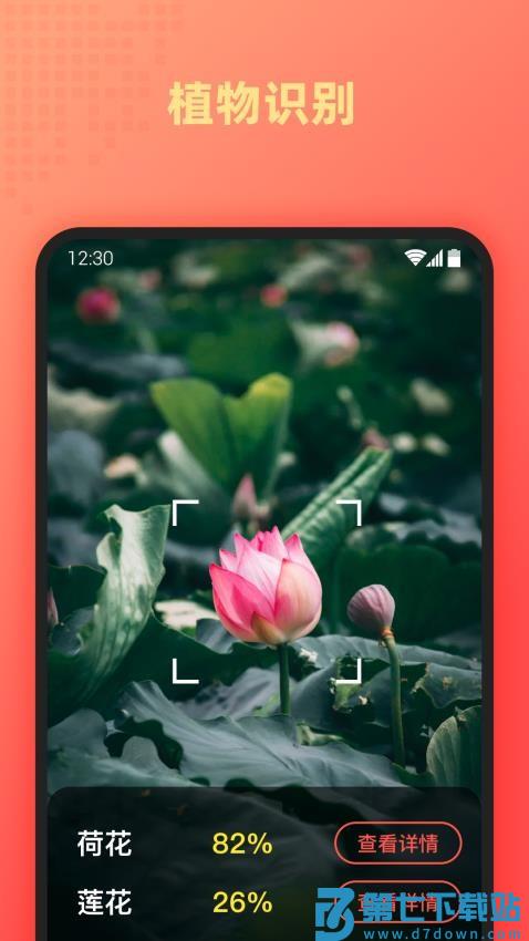 AI万能扫描王官网版v1.1.2 1