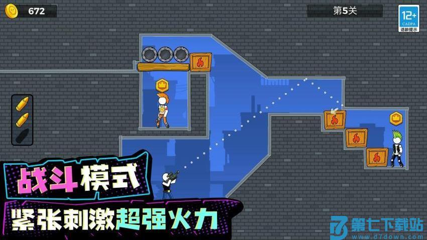 速射枪王游戏v5.250917.169 4