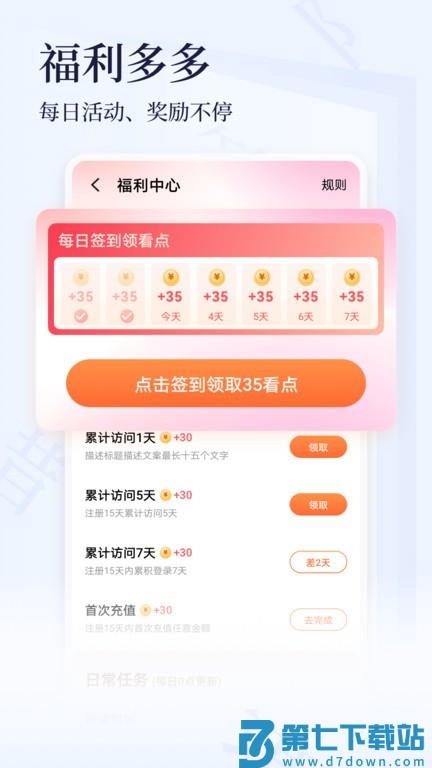 点众小说app官方版 v7.10.0 安卓版 1