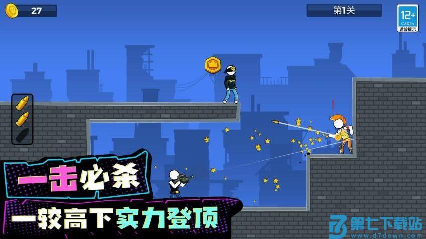 速射枪王游戏v5.250917.169 1