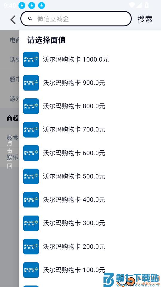 购物卡回收官网版