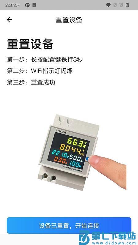 智控电仪最新版v1.0.45 2