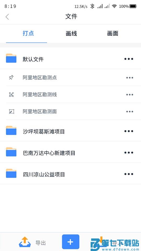 奥维测绘地图手机版官方版 v1021 2