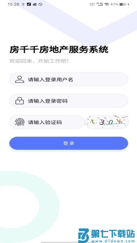 房千千手机版v1.2 4
