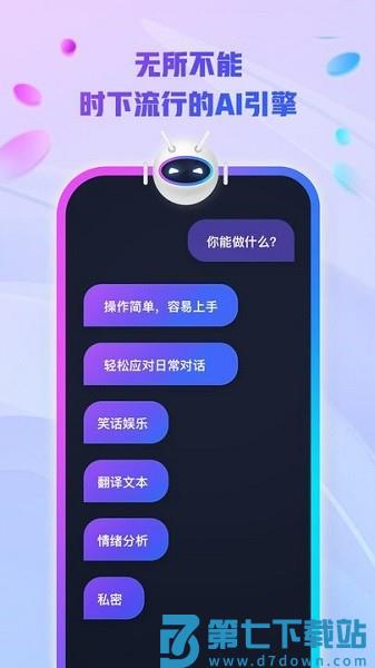 ai创作大师手机版免费v3.1.7 4