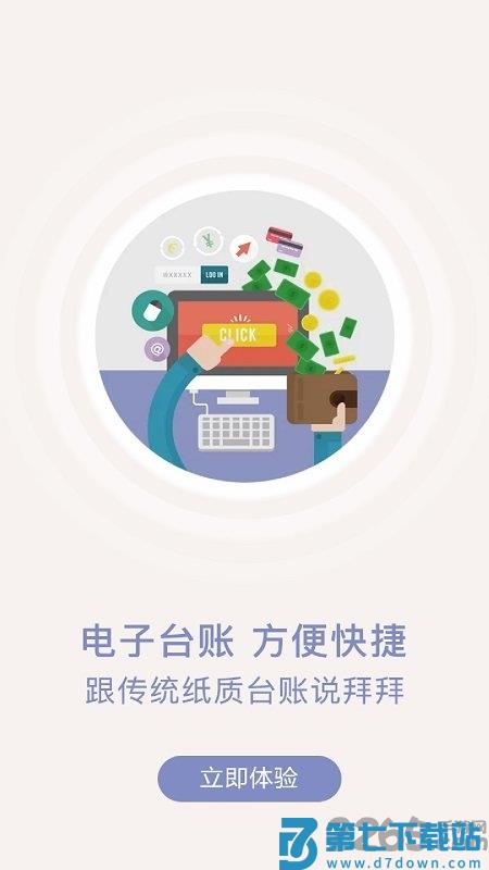 众食安企业端app v3.0.8 安卓版 2