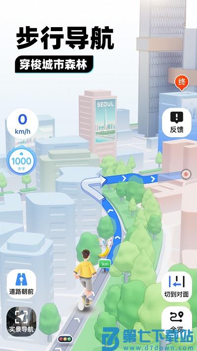 腾讯地图车镜版 v10.23.0 3