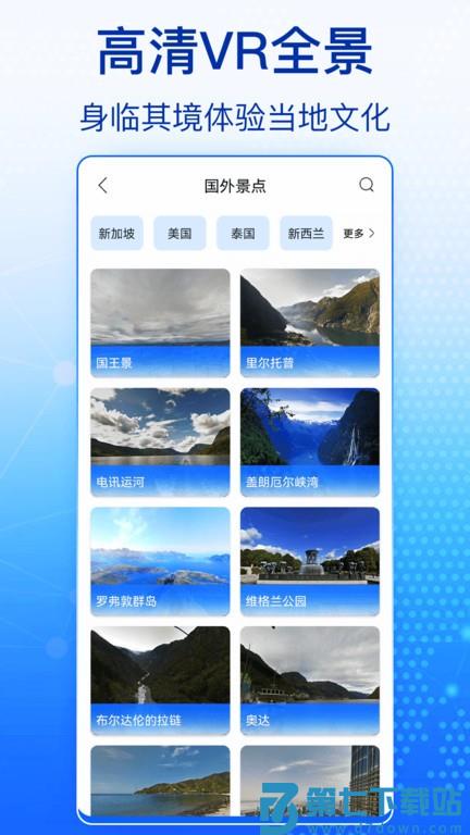 奥维全景地图app v1021 3