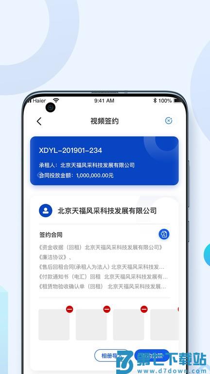 海融云服v1.4.2 4