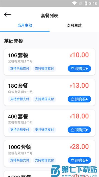云诚智联app v1.0.35  安卓版 1